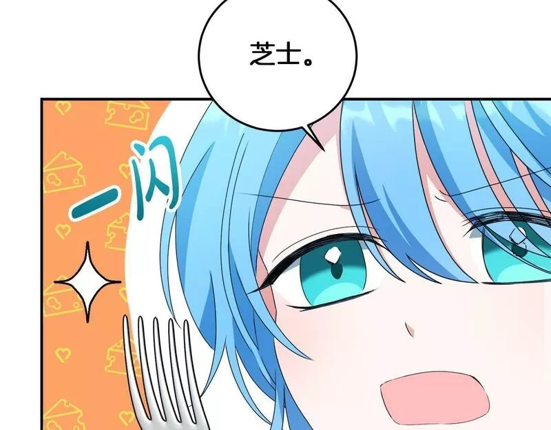 为反派打造的童话,第5话 小侍女穿新衣～,第56张